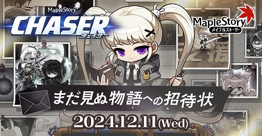 ���������꡼ No.001�Υ���ͥ������ / �֥ᥤ�ץ륹�ȡ��꡼�ס��ߤ��緿���åץǡ��ȡ�CHASER�פκǿ������������ݥåץ��åץ��٥�Ȥ����Ƥ�ȯɽ