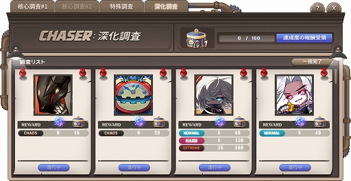 ���������꡼ No.003�Υ���ͥ������ / �֥ᥤ�ץ륹�ȡ��꡼�ס��ߤ��緿���åץǡ��ȡ�CHASER�פκǿ������������ݥåץ��åץ��٥�Ȥ����Ƥ�ȯɽ