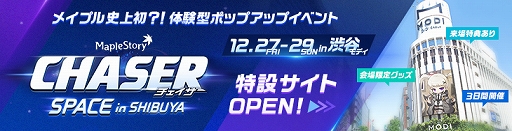 ���������꡼ No.010�Υ���ͥ������ / �֥ᥤ�ץ륹�ȡ��꡼�ס��ߤ��緿���åץǡ��ȡ�CHASER�פκǿ������������ݥåץ��åץ��٥�Ȥ����Ƥ�ȯɽ