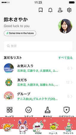 ���������꡼ No.002�Υ���ͥ������ / �֥ᥤ�ץ륹�ȡ��꡼�ס��ߤ��ơ��ޤ�LINE�夻������4�Ƥ��ۿ�����