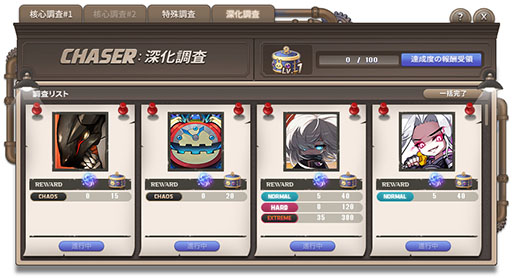 ���������꡼ No.006�Υ���ͥ������ / �֥ᥤ�ץ륹�ȡ��꡼�ס��ߤ��緿���åץǡ��ȡ�CHASER����1�Ƥ򳫻�