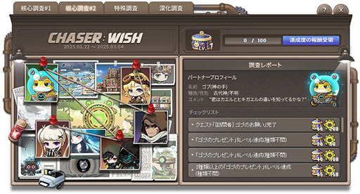 ���������꡼ No.002�Υ���ͥ������ / �֥ᥤ�ץ륹�ȡ��꡼�ס��緿���åץǡ��ȡ�CHASER�פ���2�Ƥ����