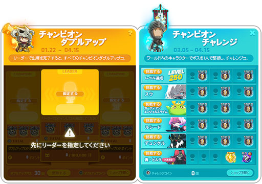 画像ギャラリー No.006のサムネイル画像 / 「メイプルストーリー」,エルナス山脈を舞台とした自動戦闘イベント「アビス遠征隊」を開始