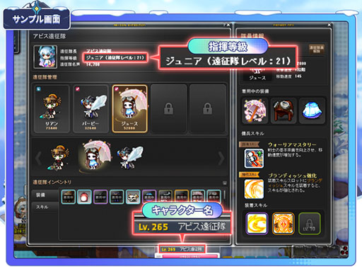 画像ギャラリー No.009のサムネイル画像 / 「メイプルストーリー」,エルナス山脈を舞台とした自動戦闘イベント「アビス遠征隊」を開始