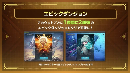 画像ギャラリー No.031のサムネイル画像 / 「メイプルストーリー」の夏イベントが丸分かり。見どころ満載,過去最大級の大型アップデート“NEXT”について聞いてきた【PR】