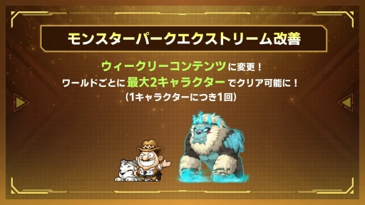 画像ギャラリー No.032のサムネイル画像 / 「メイプルストーリー」の夏イベントが丸分かり。見どころ満載,過去最大級の大型アップデート“NEXT”について聞いてきた【PR】