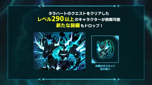 画像ギャラリー No.043のサムネイル画像 / 「メイプルストーリー」の夏イベントが丸分かり。見どころ満載,過去最大級の大型アップデート“NEXT”について聞いてきた【PR】