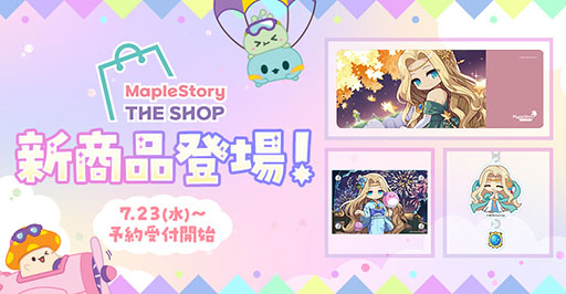 ���������꡼ No.001�Υ���ͥ������ / MapleStory THE SHOP�ˤƥܥǥ��Хå���ǥ����ޥåȤʤɿ����ͽ�󤬳��Ϥ�