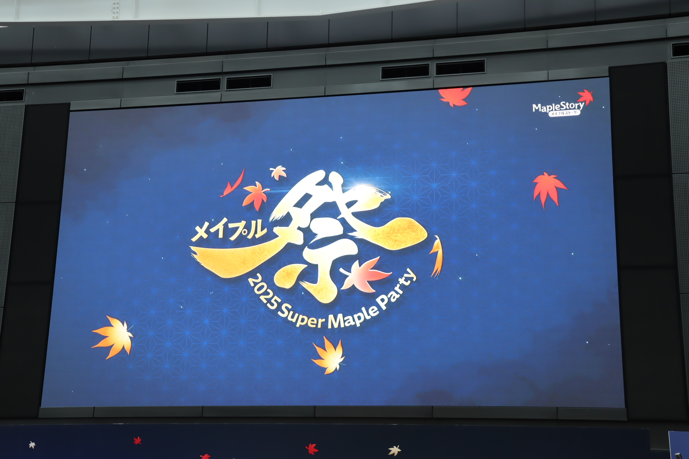 ꡼ No.001 | ֥ᥤץ륹ȡ꡼פΥե饤󥤥٥ȡ2025 Super Maple Party׳šȡι͡ɡ֥פ2025ߥåץǡȡASSEMBLEפȯɽ