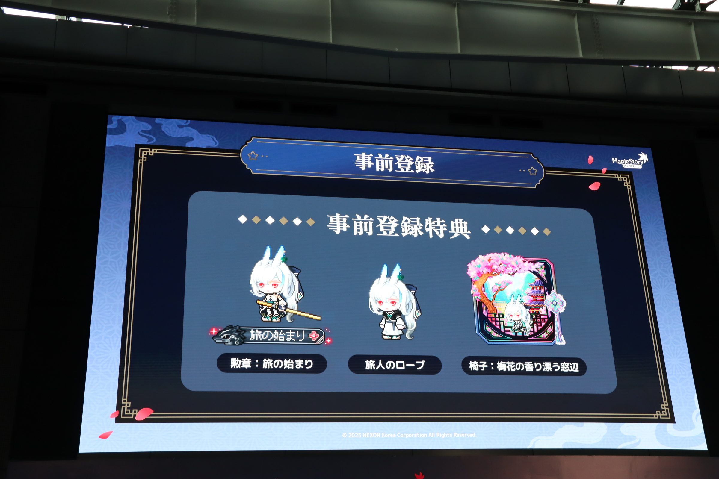 ꡼ No.005 | ֥ᥤץ륹ȡ꡼פΥե饤󥤥٥ȡ2025 Super Maple Party׳šȡι͡ɡ֥פ2025ߥåץǡȡASSEMBLEפȯɽ