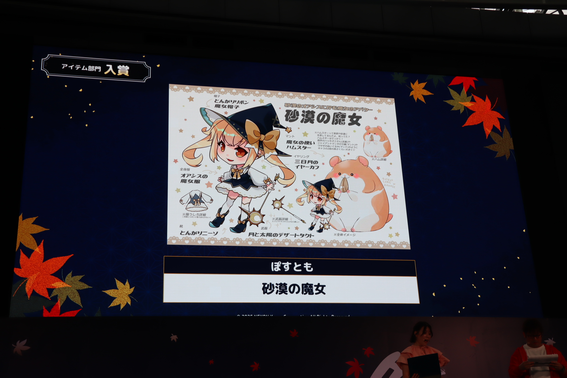 ꡼ No.017 | ֥ᥤץ륹ȡ꡼פΥե饤󥤥٥ȡ2025 Super Maple Party׳šȡι͡ɡ֥פ2025ߥåץǡȡASSEMBLEפȯɽ