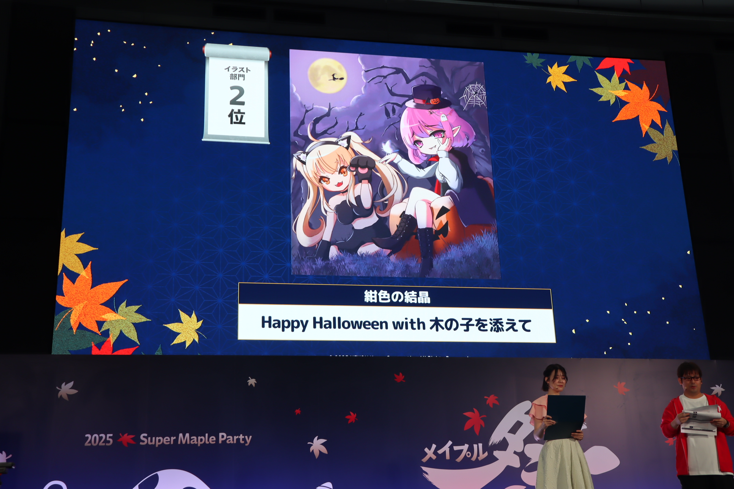 ꡼ No.023 | ֥ᥤץ륹ȡ꡼פΥե饤󥤥٥ȡ2025 Super Maple Party׳šȡι͡ɡ֥פ2025ߥåץǡȡASSEMBLEפȯɽ