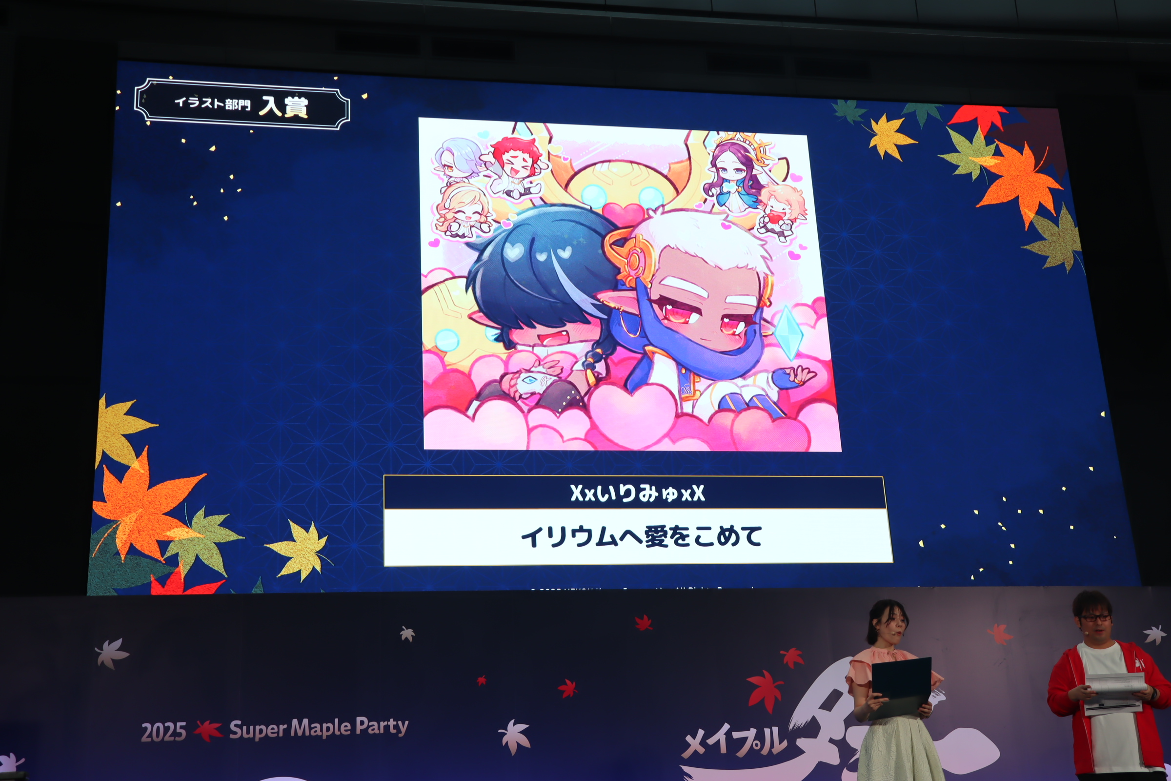 ꡼ No.025 | ֥ᥤץ륹ȡ꡼פΥե饤󥤥٥ȡ2025 Super Maple Party׳šȡι͡ɡ֥פ2025ߥåץǡȡASSEMBLEפȯɽ