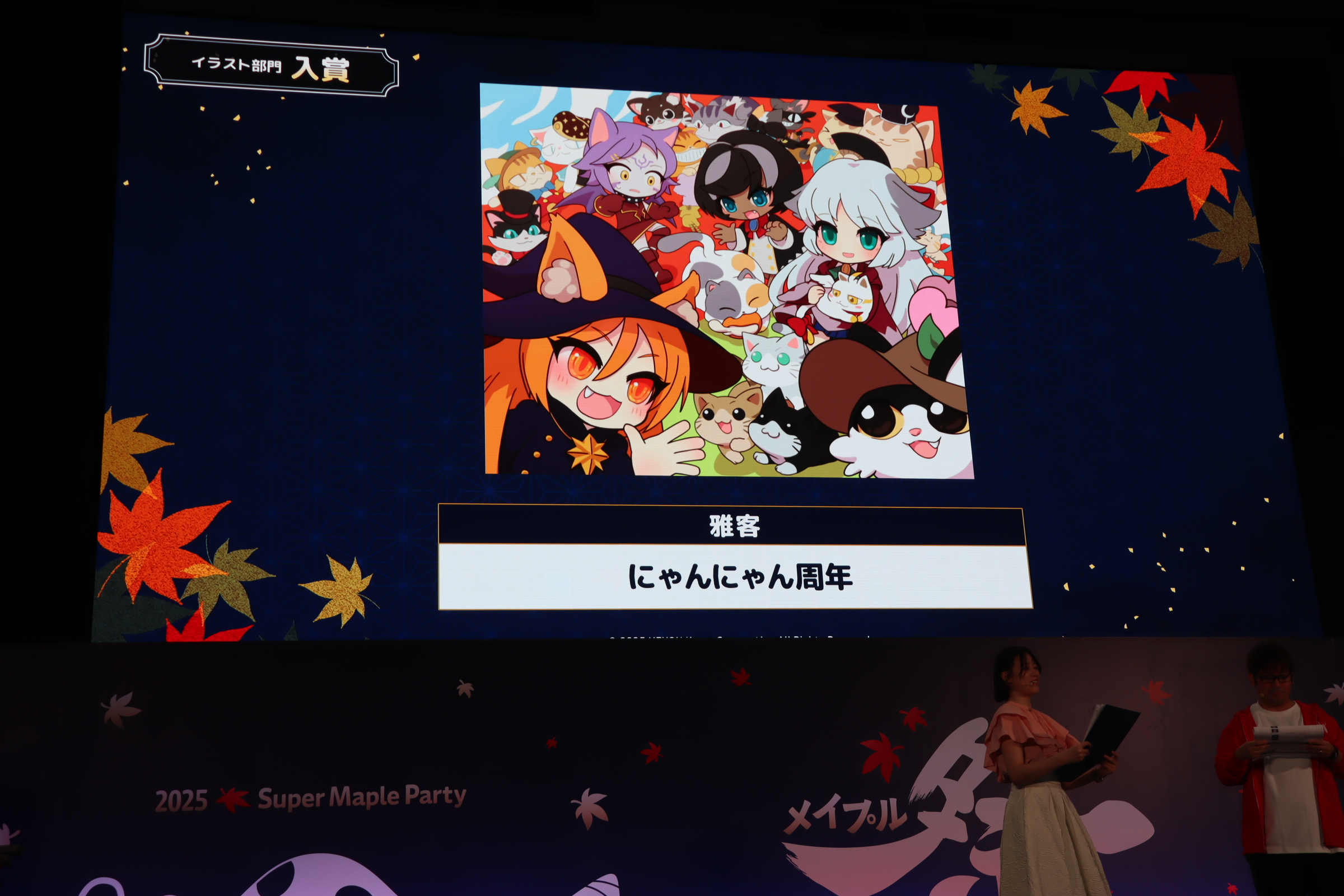 ꡼ No.026 | ֥ᥤץ륹ȡ꡼פΥե饤󥤥٥ȡ2025 Super Maple Party׳šȡι͡ɡ֥פ2025ߥåץǡȡASSEMBLEפȯɽ