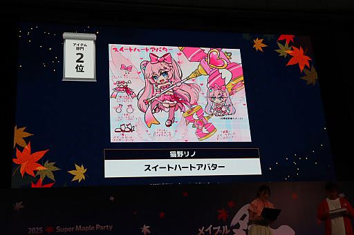 メイプルストーリー」のオフラインイベント「2025 Super Maple Party