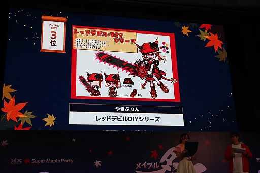 メイプルストーリー」のオフラインイベント「2025 Super Maple Party