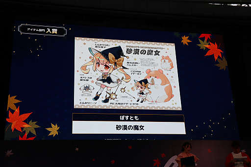 メイプルストーリー メイポ オフイベント ガチャ 景品 デスクマット