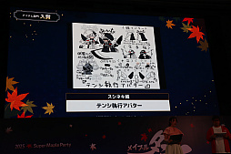 ���������꡼ No.019�Υ���ͥ������ / �֥ᥤ�ץ륹�ȡ��꡼�פΥ��ե饤�󥤥٥�ȡ�2025 Super Maple Party�׳��š������ȡ�����ι�͡ɡ֥��פ�2025�ߥ��åץǡ��ȡ�ASSEMBLE�פ�ȯɽ��