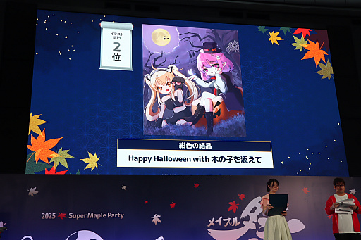 ���������꡼ No.023�Υ���ͥ������ / �֥ᥤ�ץ륹�ȡ��꡼�פΥ��ե饤�󥤥٥�ȡ�2025 Super Maple Party�׳��š������ȡ�����ι�͡ɡ֥��פ�2025�ߥ��åץǡ��ȡ�ASSEMBLE�פ�ȯɽ��