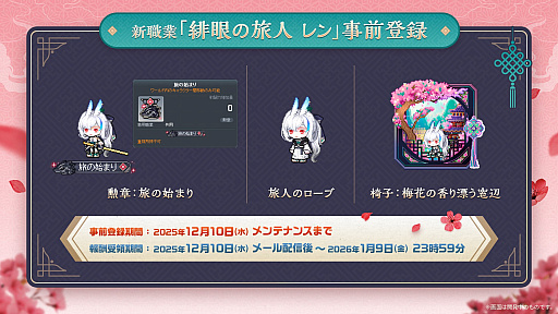 ���������꡼ No.003�Υ���ͥ������ / �֥ᥤ�ץ륹�ȡ��꡼�פ˿����ȡ֥����о졣ͧ�ͤ���ߤ��������⤯����ι�͡��ǿ��緿���ץǡ�ASSEMBLE�׾�����Ϥ���PR��