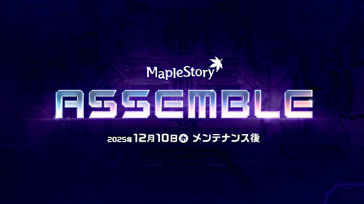 ���������꡼ No.001�Υ���ͥ������ / �֥ᥤ�ץ륹�ȡ��꡼�ס�12��10�����о줹��֥��פξܺ٤�Ϥ�Ȥ������åץǡ��Ⱦ��󤬸�����