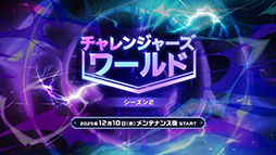 ���������꡼ No.007�Υ���ͥ������ / �֥ᥤ�ץ륹�ȡ��꡼�ס�12��10�����о줹��֥��פξܺ٤�Ϥ�Ȥ������åץǡ��Ⱦ��󤬸�����