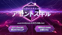 ���������꡼ No.013�Υ���ͥ������ / �֥ᥤ�ץ륹�ȡ��꡼�ס�12��10�����о줹��֥��פξܺ٤�Ϥ�Ȥ������åץǡ��Ⱦ��󤬸�����