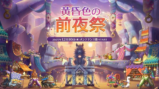 画像ギャラリー No.024のサムネイル画像 / 「メイプルストーリー」うさ耳剣士の新職業,緋眼の旅人「レン」を実装! 始めるなら一気に育成できる今がお得【PR】