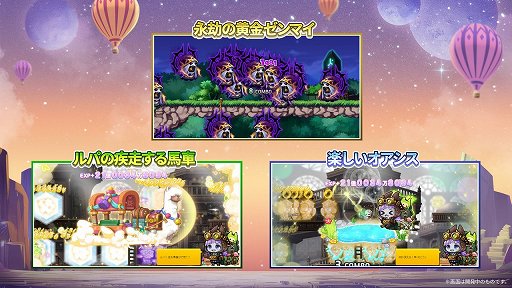画像ギャラリー No.027のサムネイル画像 / 「メイプルストーリー」うさ耳剣士の新職業,緋眼の旅人「レン」を実装! 始めるなら一気に育成できる今がお得【PR】