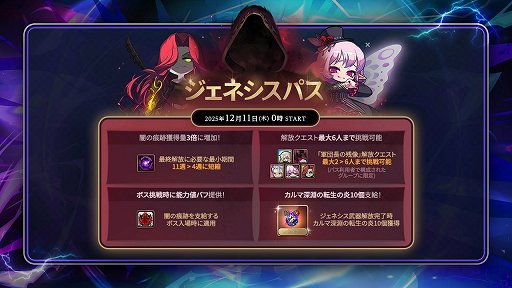 画像ギャラリー No.028のサムネイル画像 / 「メイプルストーリー」うさ耳剣士の新職業,緋眼の旅人「レン」を実装! 始めるなら一気に育成できる今がお得【PR】