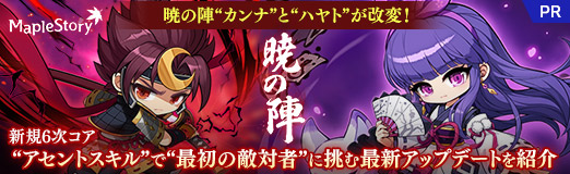 ���������꡼ No.032�Υ���ͥ������ / �֥ᥤ�ץ륹�ȡ��꡼�׶Ǥοءȥ���ʡɤȡȥϥ�ȡɤ����ѡ� ����6�������ȥ�����ȥ�����ɤǡȺǽ����Ũ�ԡɤ�ĩ��ǿ����åץǡ��Ȥ�Ҳ��PR��