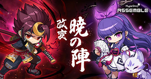 ���������꡼ No.001�Υ���ͥ������ / �֥ᥤ�ץ륹�ȡ��꡼�ס��ߤ��緿���åץǡ��ȡ�ASSEMBLE����2�Ƥ��꡼��