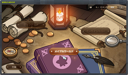 画像ギャラリー No.013のサムネイル画像 / 「メイプルストーリー」，新イベント「カルシオンオクトフェスタ」を開催