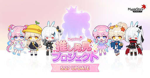 画像ギャラリー No.001のサムネイル画像 / 「メイプルストーリー」,新NPC・アイが登場する「推し発見プロジェクト」がスタート