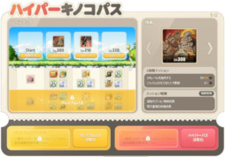 画像ギャラリー No.011のサムネイル画像 / 「メイプルストーリー」,夏の大型アップデート「CROWN」がスタート