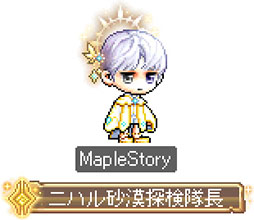 画像ギャラリー No.006のサムネイル画像 / 「メイプルストーリー」，新規6次共用コア「ソル・ヘカテ」やデスティニー武器2次超越を実装