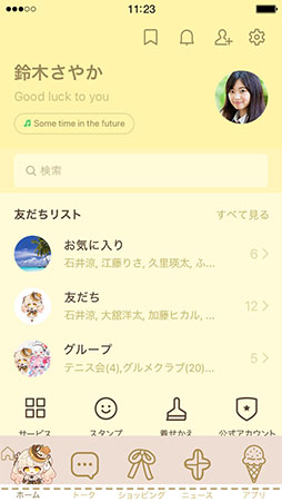 画像ギャラリー No.006のサムネイル画像 / 「メイプルストーリー」，LINE着せかえ第6弾が登場