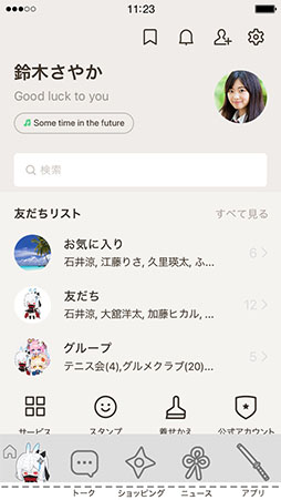 画像ギャラリー No.010のサムネイル画像 / 「メイプルストーリー」，LINE着せかえ第6弾が登場