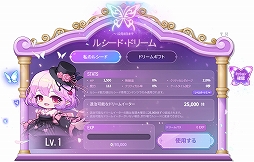 画像ギャラリー No.013のサムネイル画像 / 「メイプルストーリー」,23周年イベント“メイプル学園”を本日から開催