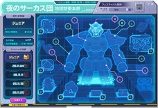 画像ギャラリー No.005のサムネイル画像 / 「メイプルストーリー」,イベント「夜のサーカス団 IN 地球防衛本部」を開催
