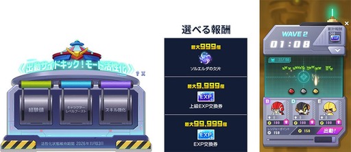 画像ギャラリー No.007のサムネイル画像 / 「メイプルストーリー」,イベント「夜のサーカス団 IN 地球防衛本部」を開催