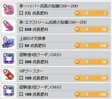 画像ギャラリー No.009のサムネイル画像 / 「メイプルストーリー」,イベント「夜のサーカス団 IN 地球防衛本部」を開催