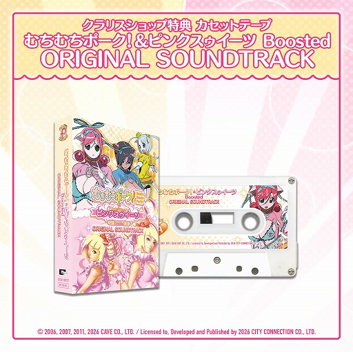 画像ギャラリー No.022のサムネイル画像 / 「むちむちポーク！＆ピンクスゥイーツ Boosted」，新アレンジBGMの試聴動画第一弾を公開。松本大輔氏による4曲のアレンジ楽曲を聴ける