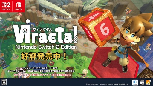 画像ギャラリー No.001のサムネイル画像 / 最大3人協力のボードゲームRPG「ヴィラクタル」,Switch2/Switch版を本日発売。ダイスで箱庭を探索し,カードで強敵に挑む