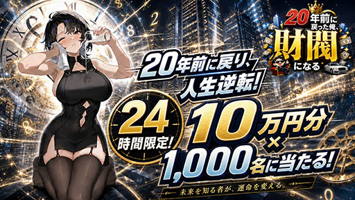 画像ギャラリー No.002のサムネイル画像 / 新作SLG「20年前に戻った俺、財閥になる」，正式サービスを開始