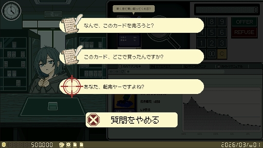 画像ギャラリー No.003のサムネイル画像 / “売れば利益になる。しかし，本当に売るべきなのか”という葛藤を味わえる。経営シム「あなた、転売ヤーですよね？」Steamストアページを公開