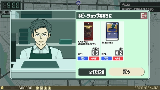 画像ギャラリー No.006のサムネイル画像 / “売れば利益になる。しかし，本当に売るべきなのか”という葛藤を味わえる。経営シム「あなた、転売ヤーですよね？」Steamストアページを公開
