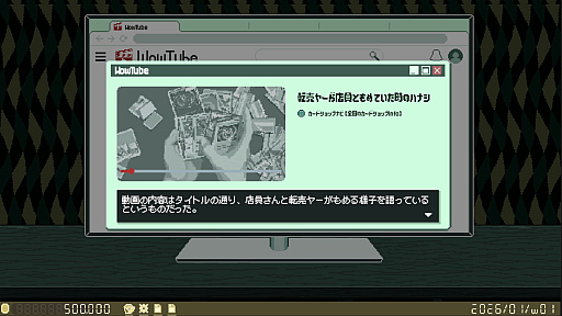 画像ギャラリー No.007のサムネイル画像 / “売れば利益になる。しかし，本当に売るべきなのか”という葛藤を味わえる。経営シム「あなた、転売ヤーですよね？」Steamストアページを公開