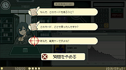 あなた、転売ヤーですよね?
