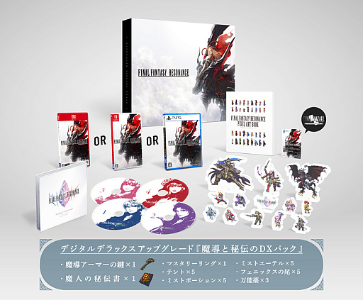 画像ギャラリー No.025のサムネイル画像 / FFシリーズ初のHD-2D作品「ファイナルファンタジー レゾナンス」，2026年10月22日発売決定。「FFBE」の物語がよみがえる